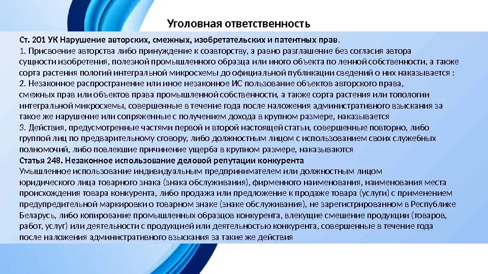 Пример нарушения авторских прав в россии Авторские права на фотографии в интернете, судебная практика по авторскому праву