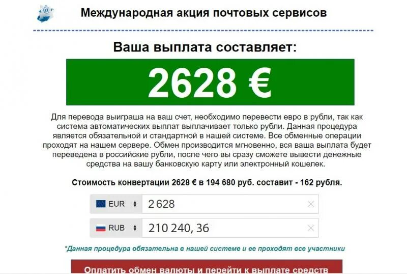 99 евро в рублях. Перевести евро в рубли. Перевод евро в рубли. Перевести в евро. Как перевести евро в рубли.