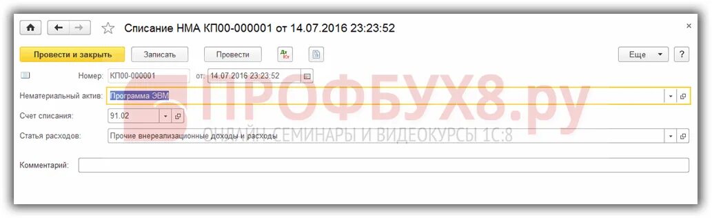 НМА-1 карточка учета нематериальных активов в 1с 8.3. Поступление нематериальных активов в 1с 8.3. Поступление НМА В 1с. Нематериальный акти в 1с. Учет нематериальных активов 1с