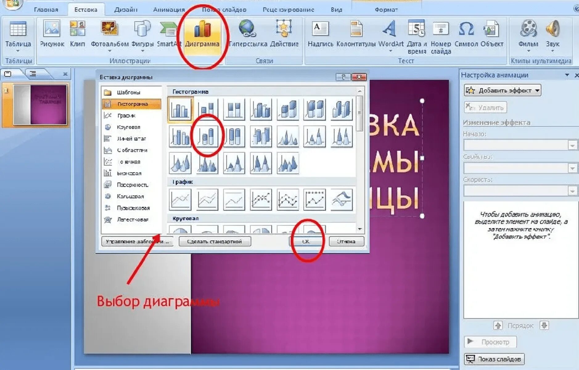 Как в фигуры вставить картинку повер поинт. Презентация в POWERPOINT. Вставка таблицы в повер поинт. Сделать таблицу в презентации. Вставка таблицы в презентацию POWERPOINT.