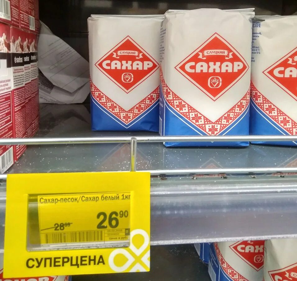 Купить сахар в магазине цена. Белорусский сахар. Белорусские ценники. Сахарный песок. Сахар в магазине.
