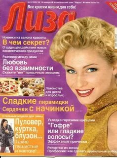 Журналом 2002 год