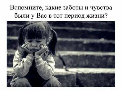 Очень обижаюсь