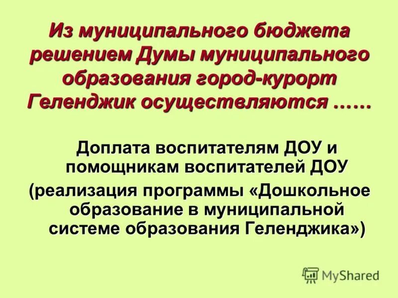 выбор учебников и учебных пособий используемых. предоставление мер социальной поддержки. меры социальной поддержки работников. особенности пенсионного обеспечения педагогических работников. меры социальной поддержки работников.
