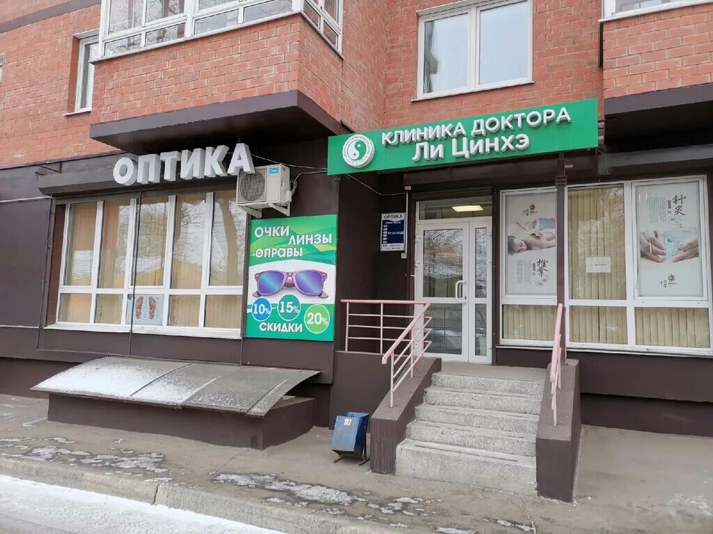 иркутск, ул. клиника эксперт иркутск иркутск. новомед иркутск дзержинского 20. центр гармония. стоматологический медцентр иркутск рабочая.