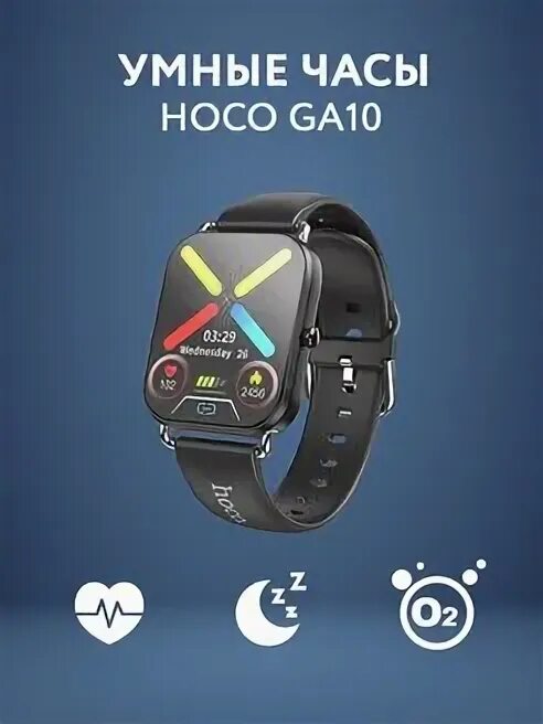 Приложение для смарт часов hoco. Hoco ga10 smart watch. kingwear lw12. смарт часы x1 pro. смарт часы аррис женские наручные.