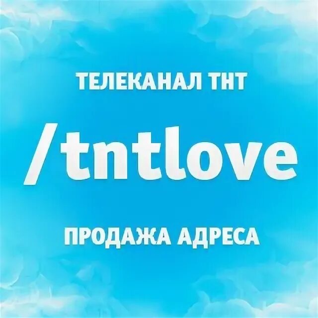 Утро тнт 2025. Тнт группа.