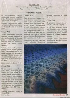 Шали сколько
