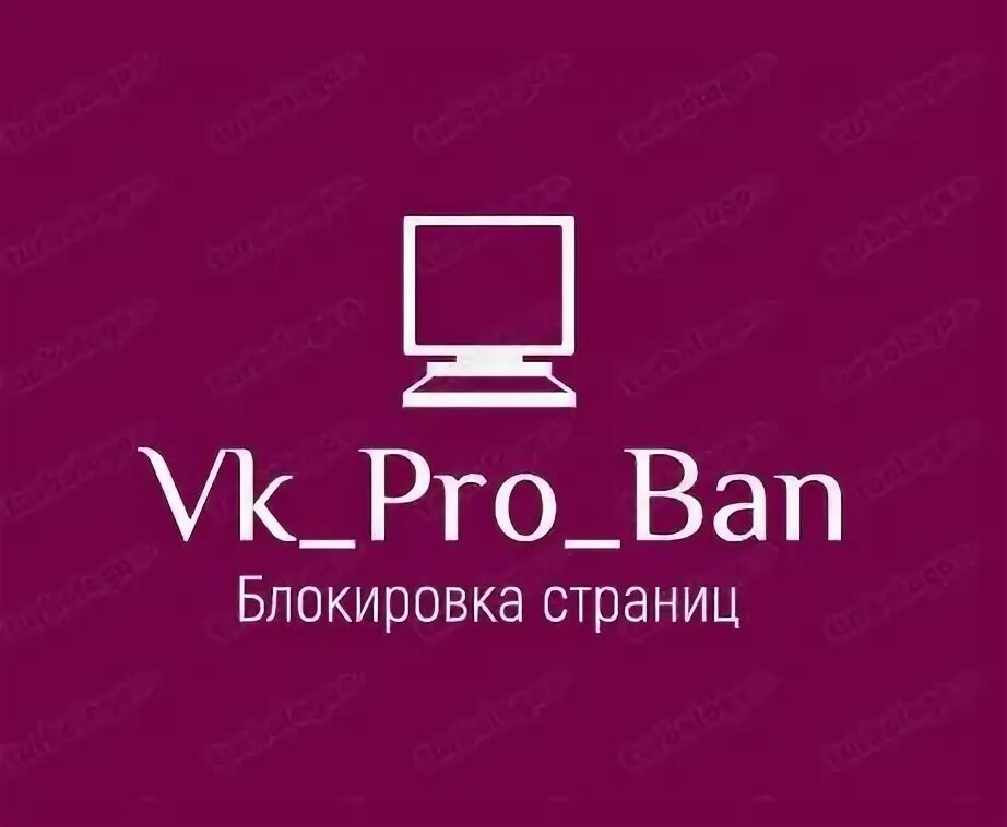 Ban pro. Ban pro. Ban pro. Ban pro. Интрудер 200.