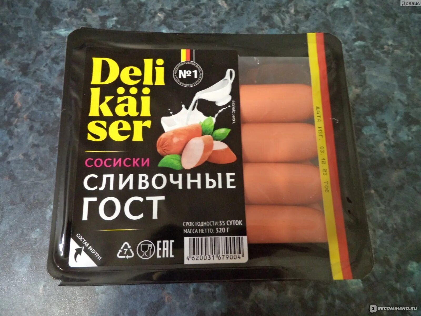 Сосиски kaiser. Сосиски kaiser