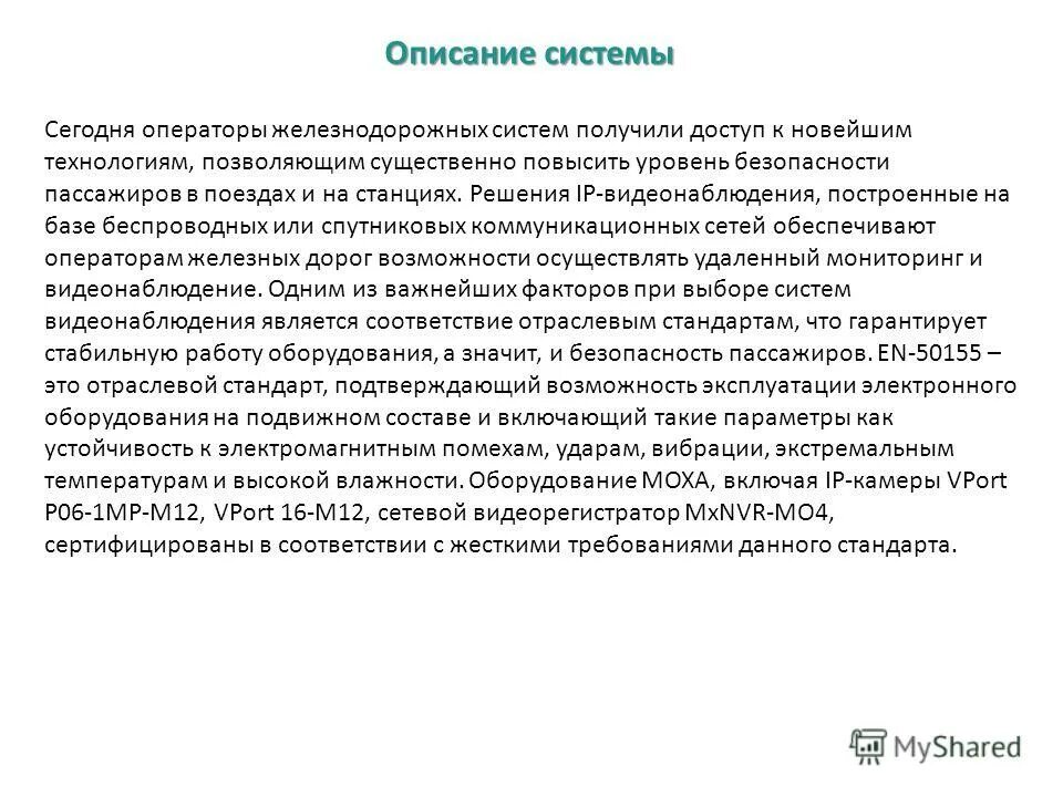 Sadt (structured analysis and design technique). система управления давлением трубопровода. описание функционала системы. описание функционала системы. пакетная радиосеть.
