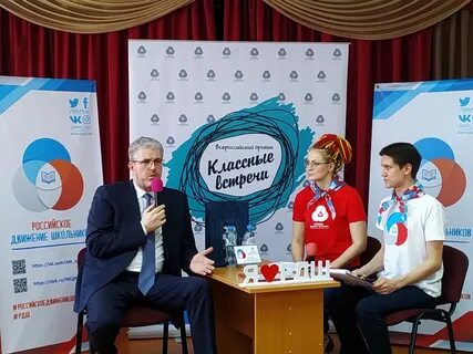День общественных организаций