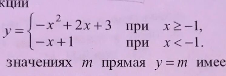 При каком значении m уравнение 2
