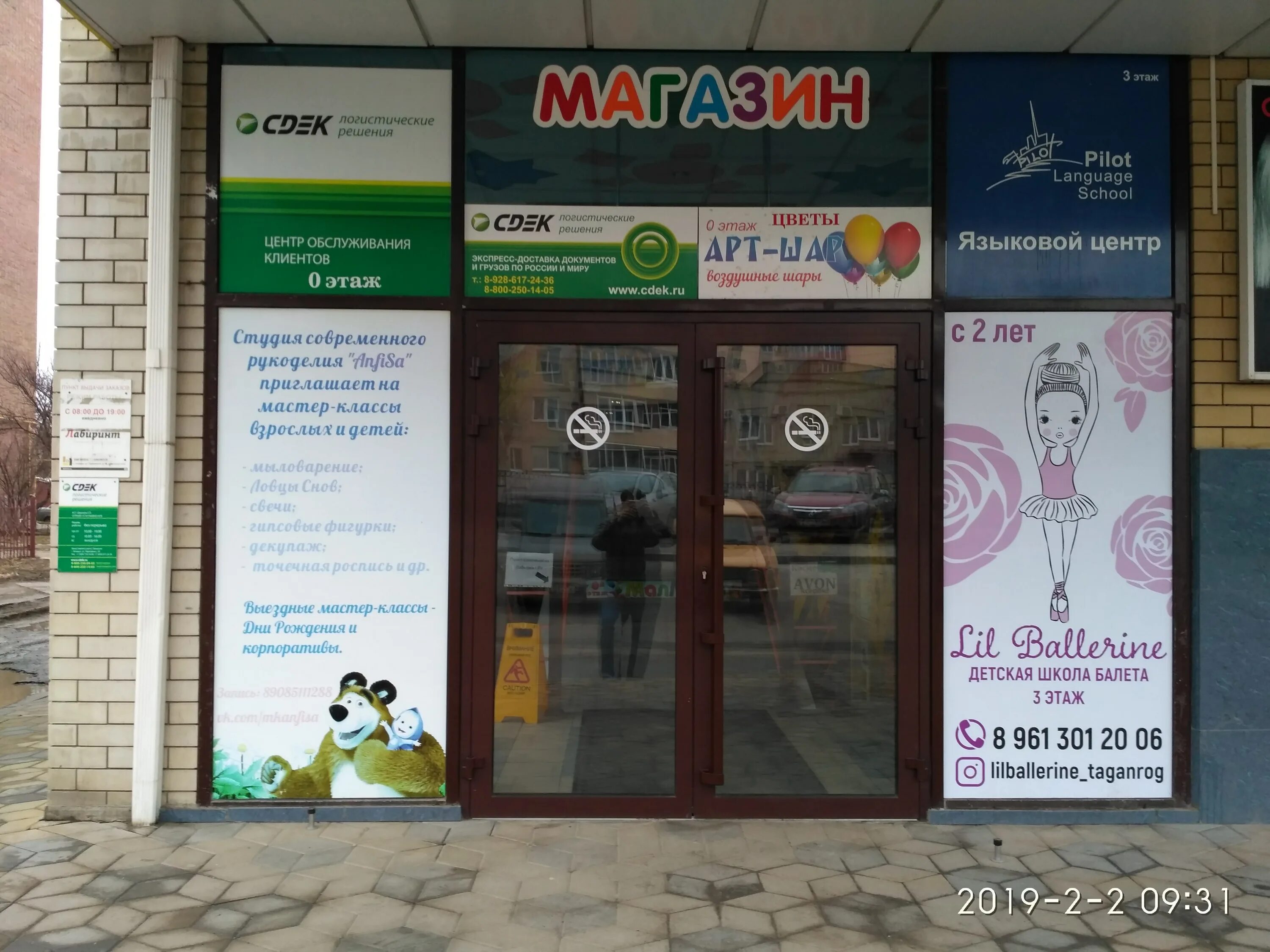 Сдэк открытие офиса. Таганрог ул пархоменко 56. Сдэк. Сдэк пархоменко. Примерочная сдэк.