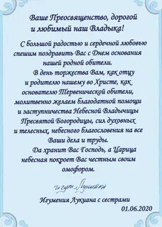 Что значит владыка