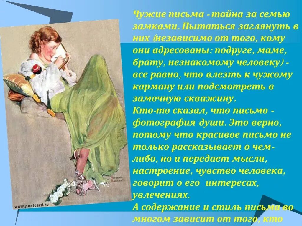 Письмо незнакомому человеку. Пишите письма. Написать письмо человеку. Письмо неизвестному другу. Письмо ребенка другу