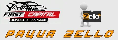 Канал драйв