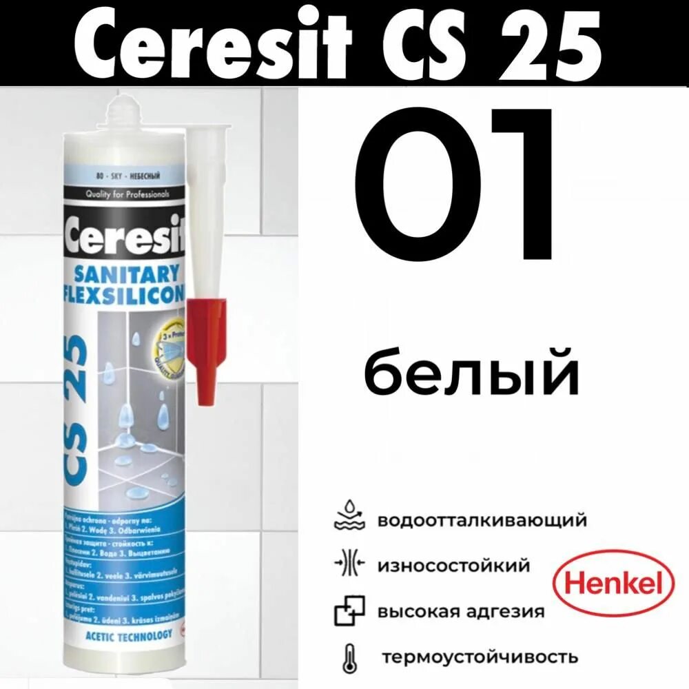 Герметик Ceresit cs25 силикон 280 мл белый. Герметик Церезит 03. Цветной силиконовый санитарный герметик Ceresit CS 25 № 10. Церезит санитарный силикон белый.