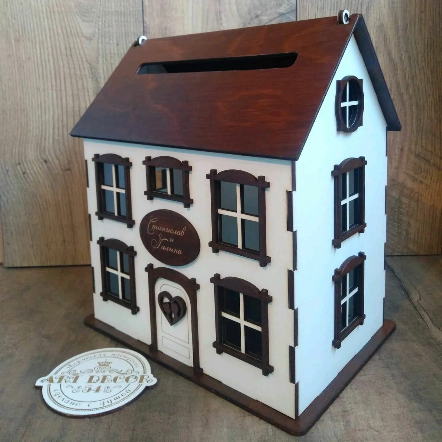 Деревянный домик для денег на свадьбу. Казна домик. Домик свадебная казна из фанеры. Свадебная казна деревянный домик. Дом казна.