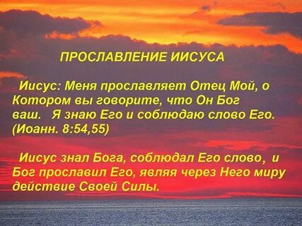 Прославленные слова