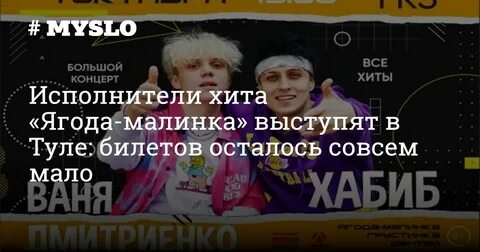 Концерты хабиба 2024 расписание концертов