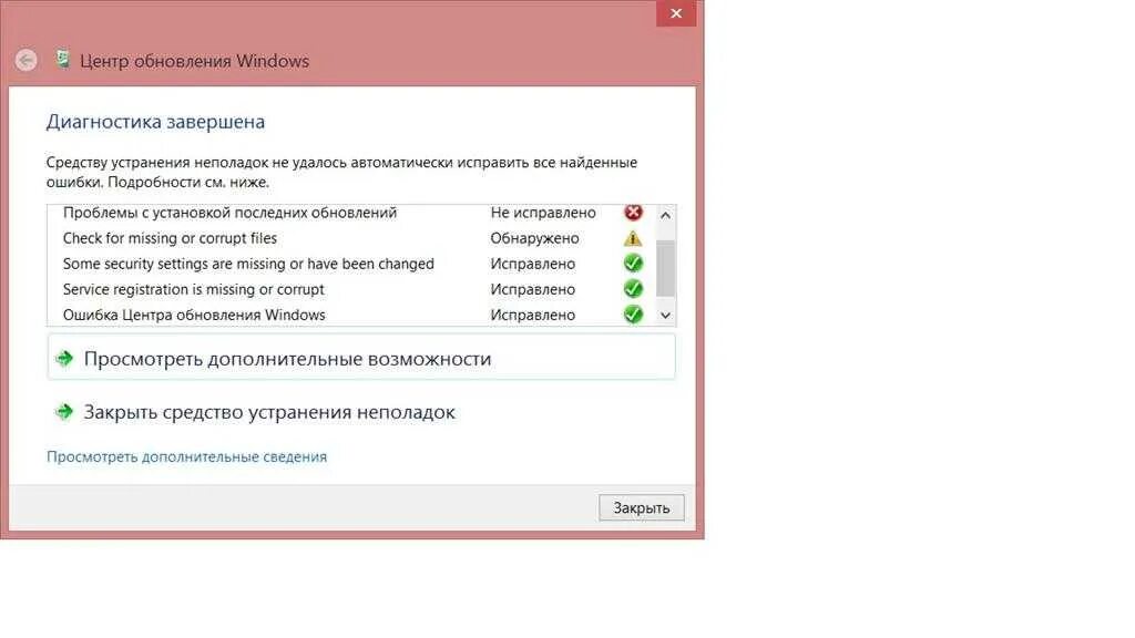 Ошибки центра обновления виндовс. Центр обновления windows 10. как включить автоматическое обновление windows 11.