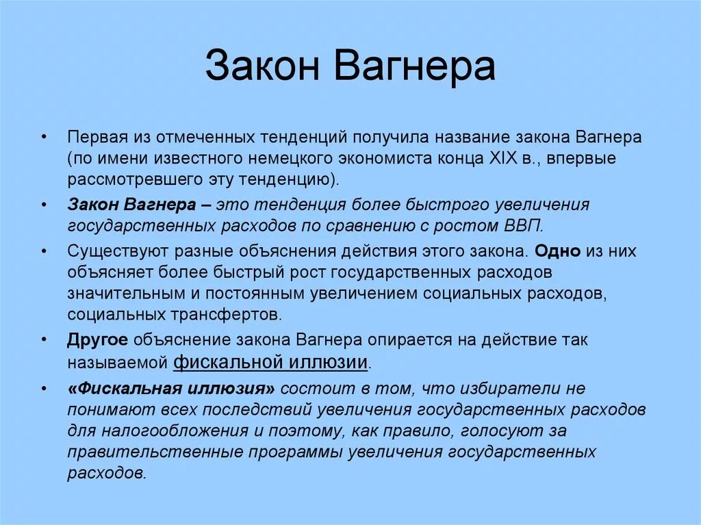 Закон Вагнера. Основные положения закона Вагнера 1935 г.. Закон Вагнера 1935 г в США. Причины принятия закона Вагнера. Домен известен