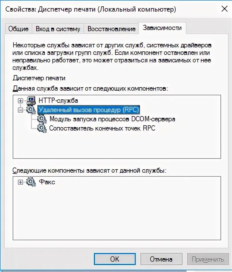 Перезапустите подсистему печати. Локальная подсистема печати. Подсистема печати Windows. Локальная очередь печати драйвер. Служба подсистемы печати.