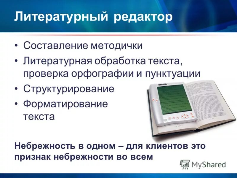 Режимы редактирования текста. Что такое редактирование текстового документа. Редактирование текста схема. Редактирование и форматирование документа. Понятие редактирования и форматирования.