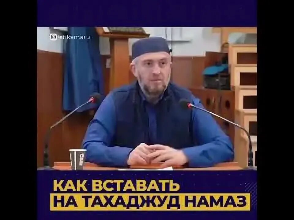 Тахаджуд намаз 2 раката