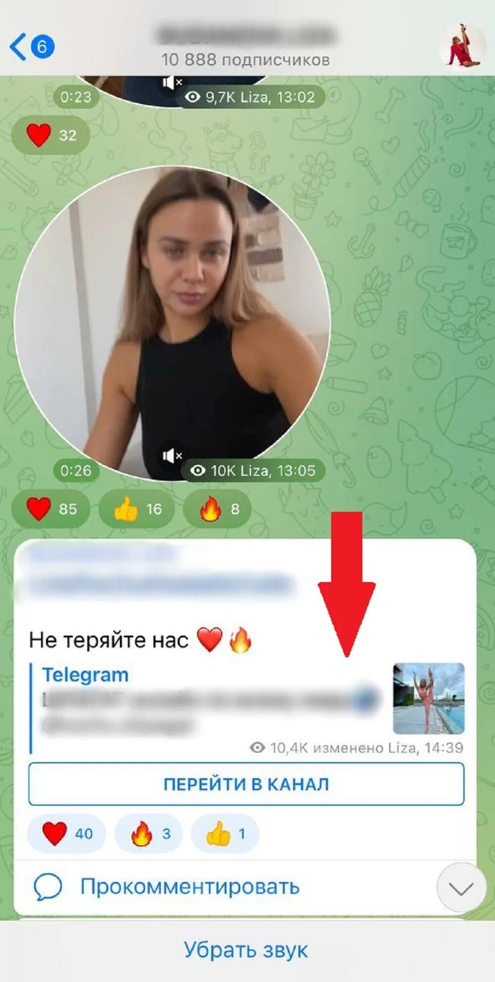 Как пригласить друзей в телеграм канал. Как пригласить друзей в телеграм канал