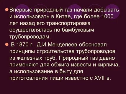 Газ презентация 3 класс