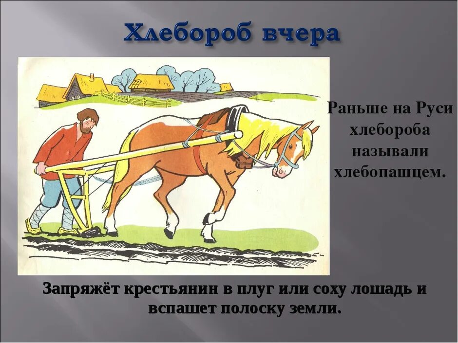 Как запрягали лошадей на руси