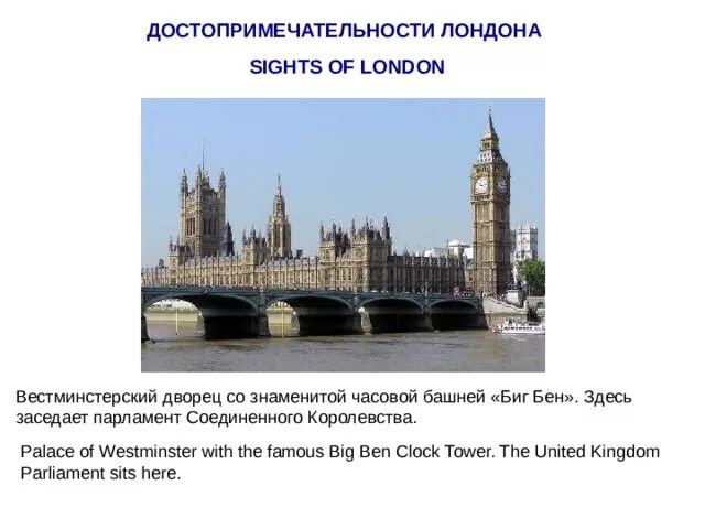 London answers