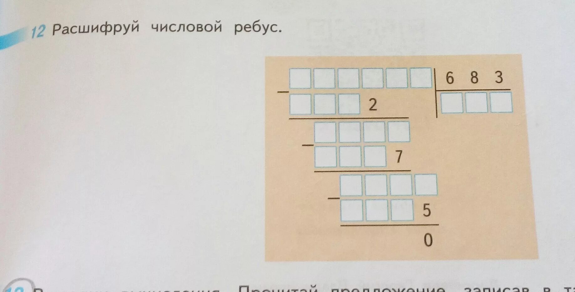 Расшифруй числовой. Расшифруй числовой ребус. числовые ребусы. расшифруй цифровой ребус. числовые головоломки.