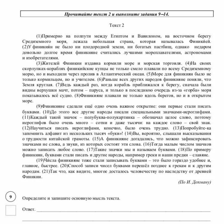 Определите и запишите основную мысль текста паустовский. Определите и запишите основную мысль текста. Задания определить и запишите основную мысль текста. Задание 11 определите и запишите основную мысль текста. Русский язык 5 класс определите и запишите основную мысль текста.