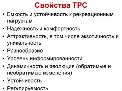Свойства устойчивой системы