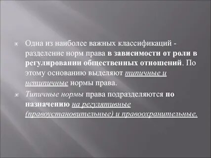 Нормальных делений