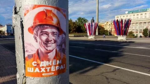 Когда будет отмечаться день шахтера