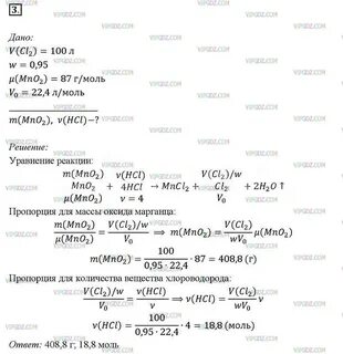 Оксида марганца iv с соляной кислотой
