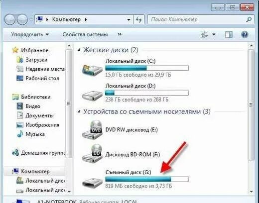 Найти съемный диск. Как отображается флешка на компьютере. флешка в мой компьютер. как найти флешку на компьютере. как отобразить флешку на компьютере.