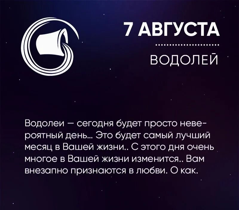 Гороскоп "Водолей. Водолей 2022. Водалей гораскоп август. Задания Водолей.