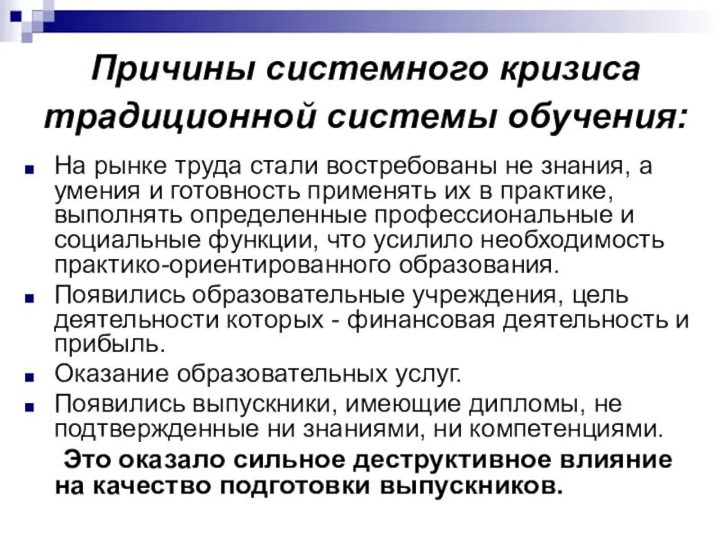 Кризис общества в россии. Предпосылки системного кризиса. Признаки системного кризиса. Системный кризис общества. Системный кризис в экономике.