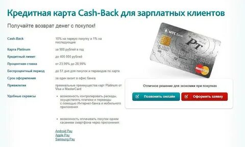 Как оформить банковскую
