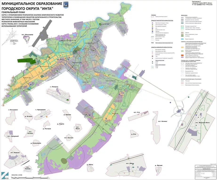 Адреса инты. Инта город на карте. Сайт администрации мого Инта. Схема города Инта. Инта план города.