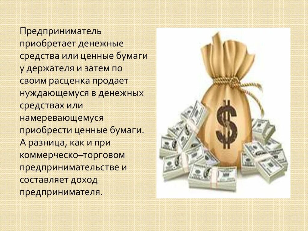 2 пословицы про деньги. Проект на тему деньги. Наживает денег. Как приобрести деньги. Деньги нажить но деньги прожить.