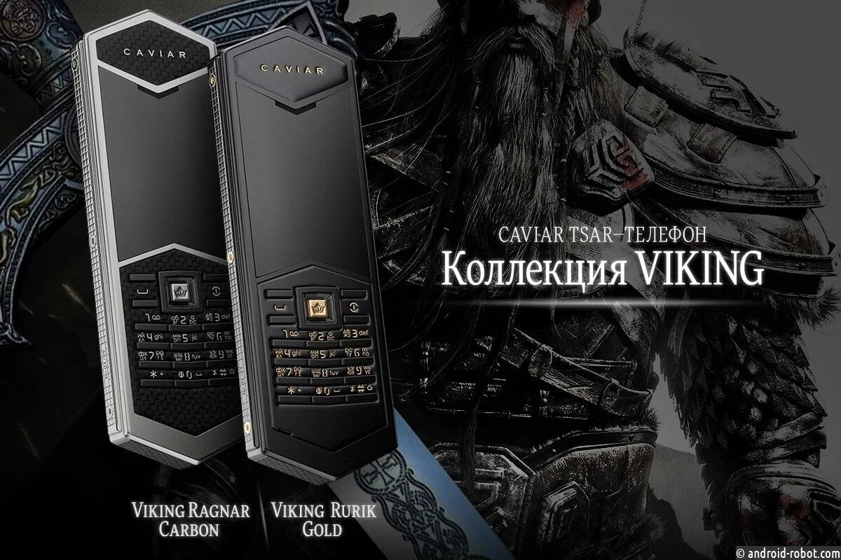 Caviar Nokia 6500. Кнопочный телефон Caviar Tsar. Caviar Tsar телефон. Caviar Tsar Phone золотой. Телефон посвященных