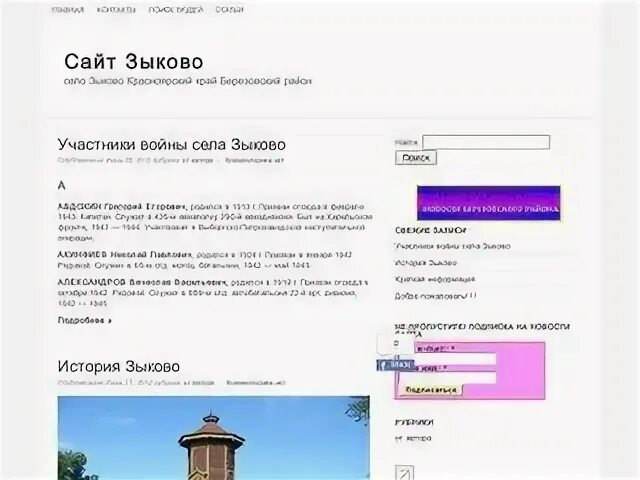 Видео сайты красноярска