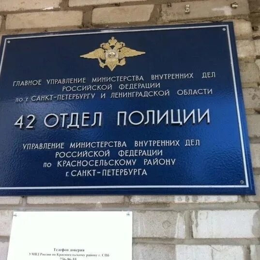 Отделение полиции на демьяна бедного 26. Улица демьяна бедного 34. Демьяна бедного 34. Демьяна бедного 34. Демьяна бедного 26 к 1.