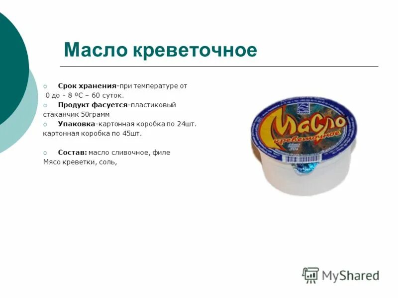Икра лососевых рыб хранится при температуре пятерочка. Упаковывание и хранение икры. Температура хранения красной икры. Икра лососевых рыб хранится при температуре пятерочка. Икра лососевых рыб хранится при температуре.